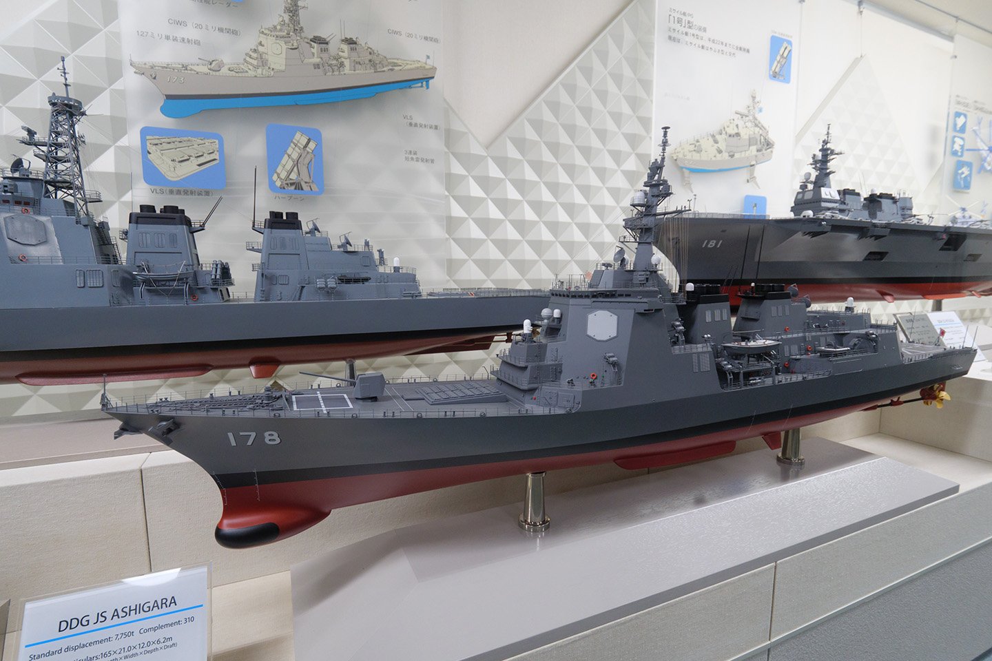 ⚓ 해상자위대 사세보 사료관(카이조지에이타이 사세보시료칸) 이미지 1